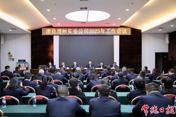 澧縣土地資源,澧縣公共基礎設施,澧縣工商業信息咨詢,澧縣澧州實業發展有限公司